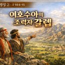 조력의 영성을 위해 기도부탁드립니다. 이미지