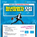 선린대학교산학협력단선린베이커리 | 2023년 포항시 청년예비창업가육성사업 선정과정과 후기 (지원금 1200만원)