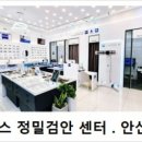 아이&필안경원 이미지