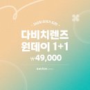 다비치안경 향남2지구점 이미지