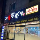 기통찬족발 김해 족발맛집