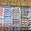 제일안경원 이미지