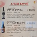 스시크레 이미지