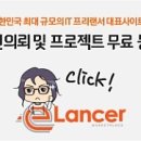 (주)이랜서