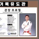 거목유도관 이미지