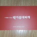 월롱 부대찌개 이미지