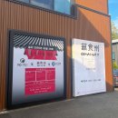 춘천여자고등학교 | [춘천/장학리] 애식주 : 춘천 한정식, 가족모임 상견례 장소, ‘주안상 코스차림’ 후기
