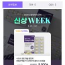 펫생각 순도 80% KDpharma 댕댕이 오메가3 410mg x 60캡슐 2개월분 9,900원 이미지