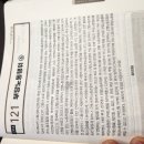 케이스 121번 이미지