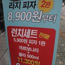 신림동피자집 이미지
