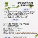 한국숲밧줄놀이연구회