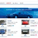 산동(청도)중고자동차매매 정보사이트 올카! 이미지