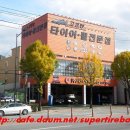 (주)타이어박스 이미지