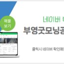 더 굿모닝공인중개사사무소 이미지