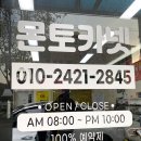 몬토카넷 이미지