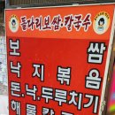 돌다리보쌈.칼국수 네이버블로그