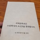 행궁동식구들