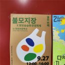 독천초등학교 | 영암 불모지장 제로웨이스트 장터 후기