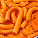 한결떡볶이