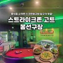봉선당구 네이버블로그