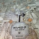 [잠실] 롯데월드 민속박물관 주막 : 내돈내산 한식 솔직후기