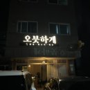 아이러브타코야끼: 바삭 촉촉한 콘소메 눈꽃치즈 타코야끼, 수원 곡반정동 야식 간식 맛집