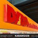 가람광고 이미지