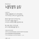 뉴슬립 네이버블로그