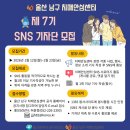 울산광역시남구치매안심센터 이미지