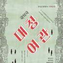 장여관 이미지