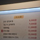 조원동-15 | 수원 조원동 맛집 아낌없이 동네 고기집에서 오겹살부터 볶음밥까지