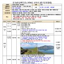 제388차(2026.07.08~07.11.) 중국 3박4일(연길 백두산)30명이상 출발 이미지