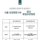 의료법인효림의료재단 이미지