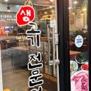 김네집솥뚜껑