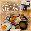 샵()타임(TIME)_광안리 | 남천동 맛집 일식 다이도코로 광안리본점 1만 리뷰의 100시간 숙성 카레 후기