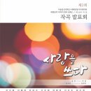 서울장신대학교 예배찬양사역대학원 이미지