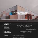 (주)이원건설 이미지