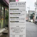 우마이몽 이미지