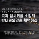 [논평] 후쿠시마 핵오염수 해양 투기에 대한 은평구의회의 안일한 인식을 규탄한다. 즉각 임시회를 소집해 반대결의안을 채택하라. 이미지