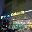 포텐베트남