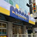 hododog(호도독) 이미지