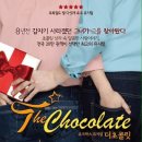 더초콜릿