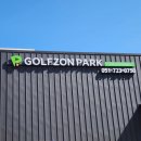 동부산골프존스크린골프 이미지