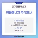 주식회사 혜윰 이미지