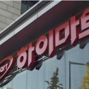 하이마트 이미지