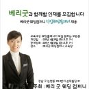 베리굿컴퍼니 이미지