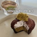 파리바게트 상계본점 | 파리바게트 두쫀타르트 파바 두쫀쿠 재고 확인 및 솔직 후기