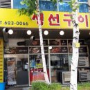 코끼리한식뷔페 이미지