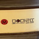 옛돈까스 | [세종] 추억이 떠오르는 옛날 경양식 돈까스 맛집, 조치원 몽마르뜨