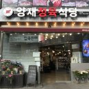 제이에이치정육식당
